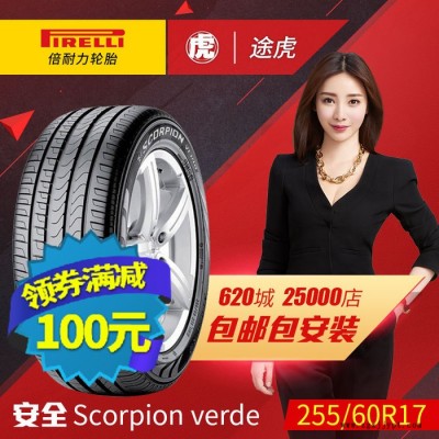 倍耐力轮胎SCORPION VERDE 255/60R17图3
