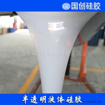 国创硅胶G840 **轮胎模具硅胶|**操作轮胎硅橡胶图6