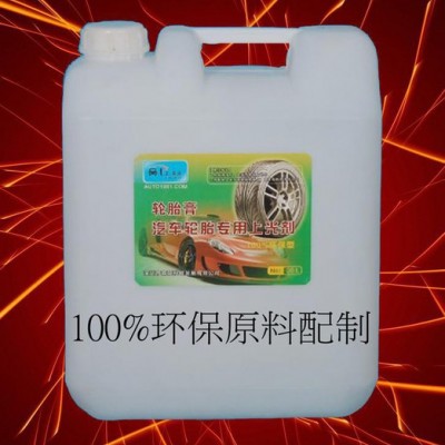 **汽车美容养护轮胎膏 环保油性轮胎釉 镀膜膏图1