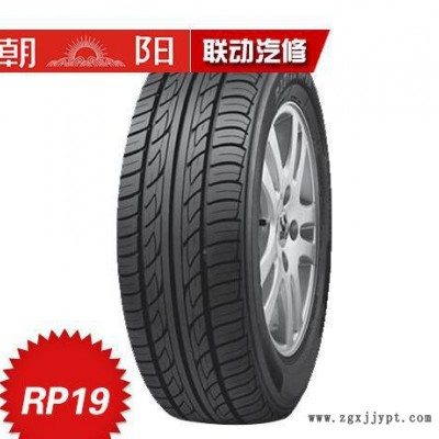 朝阳轮胎RP19 165/70R13 79T夏利长安13寸轮胎羚羊耐磨图2