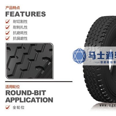 供应1100R20轮胎 卡客车轮胎 货车轮胎图3