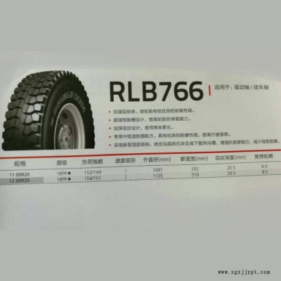 双钱轮胎1200R20-18PR*  RLB766    具体价格请来电咨询图3