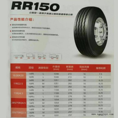 双钱轮胎11R22.5-16PR  RR150    具体价格请来电咨询图3