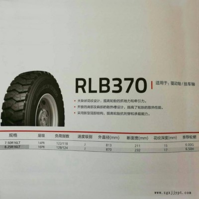 双钱轮胎750R16-14PR  RLB370    具体价格请来电咨询图3
