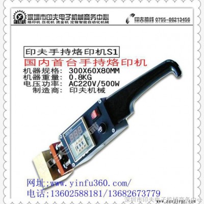 供应轮胎编号烙印机  编号热印机图3