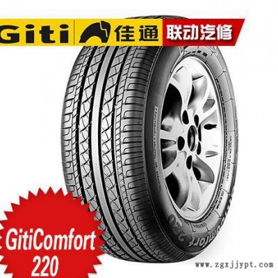 佳通轮胎 GitiComfort 220  155/65R13-73H耐用防爆防滑图2