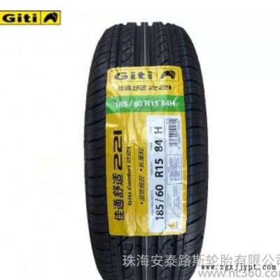 全新真品佳通轮胎 185/60R15 84H 228 风云2图1