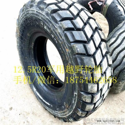 东风双星 越野车轮胎 12.5R20图3
