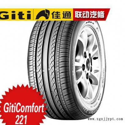 佳通轮胎** GitiComfort 221  195/60R15-88H防爆防滑高速图3