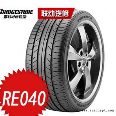 普利司通轮胎 RE050  245/45R17-95W 雷克萨斯IS300系配套轮胎图3