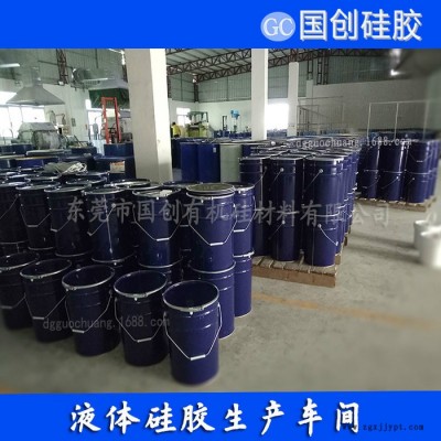 国创硅胶模具硅胶  山东专业生产轮胎模具硅胶原材料厂家 **轮胎模具硅胶|**操作轮胎硅橡胶图2