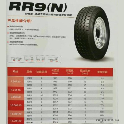 双钱轮胎750R16-14PR  RR9N    具体价格请来电咨询