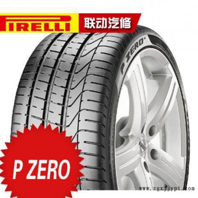 倍耐力轮胎轿车轮胎P ZERO  265/45ZR20-108Y防爆高速