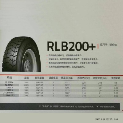 双钱轮胎12R22.5-18PR  RLB200+    具体价格请来电咨询