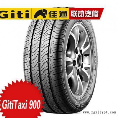 佳通轮胎GitiTaxi 900 185/60R14-82H强大动力防滑耐用