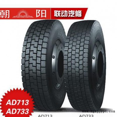 朝阳轮胎卡客车轮胎AD713 12R22.5-18长寿命防滑高里程