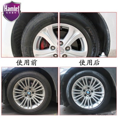 哈姆雷特黑金刚轮胎釉图1