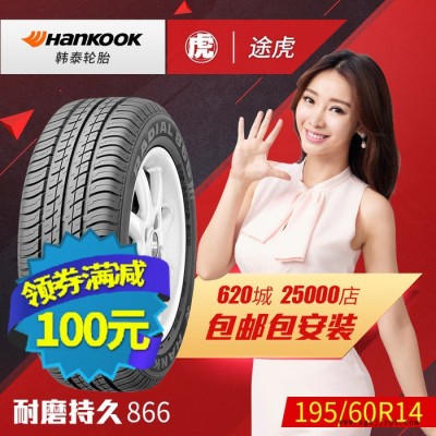 韩泰汽车轮胎 866 195/60R14 86H 大众桑塔纳