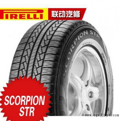 倍耐力轮胎轿车轮胎SCORPION-STR  255/60R17-106H防爆长寿命