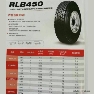 双钱轮胎295/80R22.8-18PR  RLB450批发    具体价格请来电咨询
