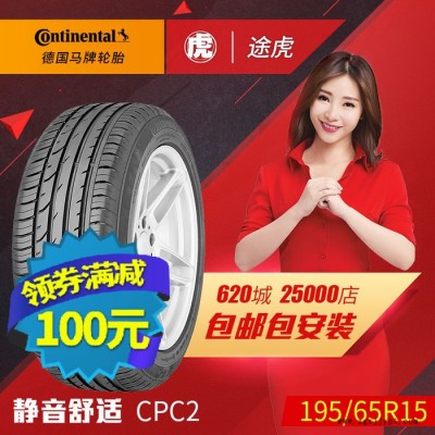 德国马牌汽车轮胎 CPC2 195/65R15 91V图2
