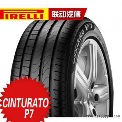 倍耐力轮胎轿车轮胎CINTURATO P7  255/40R19-100Y长寿命防滑图3