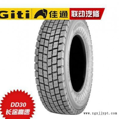 佳通登特路轮胎DD30 长途高速 12R22.5  18PR防爆防滑