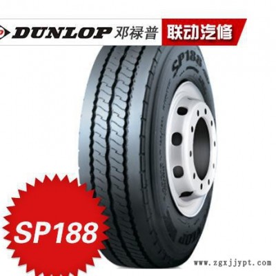 邓禄普轮胎 SP188 900R20-16PR长寿命耐载高里程耐载