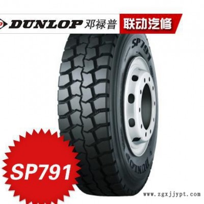邓禄普轮胎 SP791 1200R20-18PR长寿命耐载高里程耐载图3