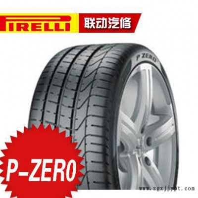 倍耐力轮胎轿车轮胎 P-ZER0 255/40R20-101W耐高温耐用高里程