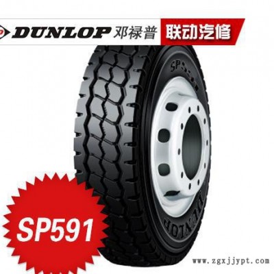 邓禄普轮胎 SP591  1200R20-18PR长寿命耐载高里程耐载图2