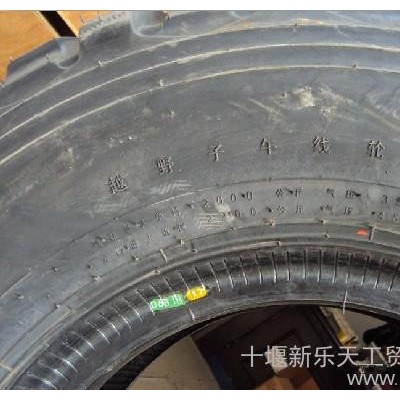 12.5R20轮胎 东风军车越野轮胎 DS706花纹 全国联保图3
