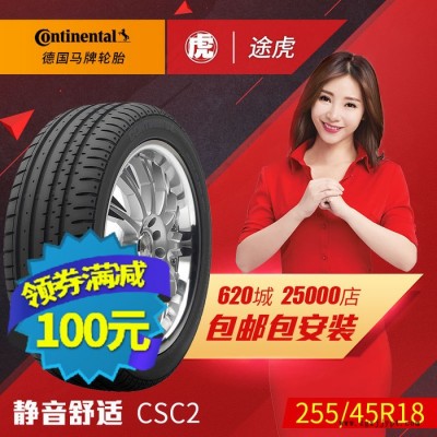 德国马牌汽车轮胎 CSC2 255/45R18 99Y奔驰M