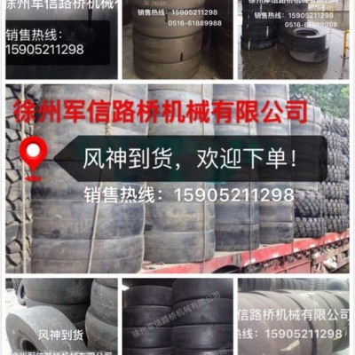 风神轮胎胶轮光面轮胎1100-20. 13/80-20其他工程机械配件图2