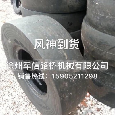 风神轮胎胶轮光面轮胎1100-20. 13/80-20其他工程机械配件图3