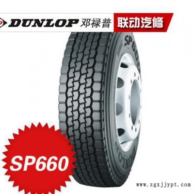 邓禄普轮胎 SP660 295/80R22.5-18PR长寿命耐载高里程耐载