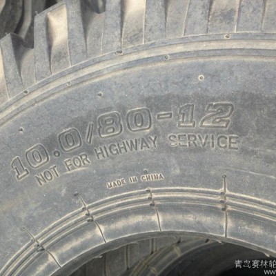 供应工具车轮胎10.0/80-12，联合收割机轮胎图3