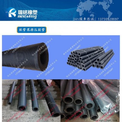 方便维修水泥发泡机专用胶管瑞铭价格合理图2