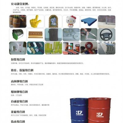 聚氨酯 巴斯夫103C 发泡pu原料 厂家 发泡机原料