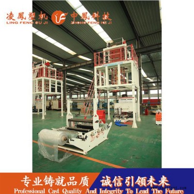 【凌鳳塑机-中鳳科技**单螺杆吹膜机50品质保证图4