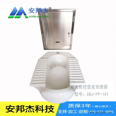 青海省安邦杰ABJ-FP-101环保厕所发泡机 泡沫封堵型发泡厕具