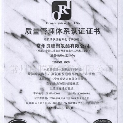 【良腾机械】 【厂家直销】【全自动10工位汽车地垫发泡自动浇注生产线】 发泡机图3