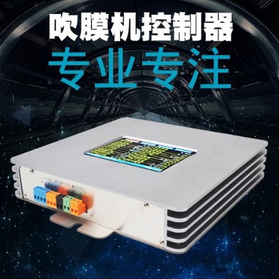 山东华塑控工吹膜机三层螺杆薄膜厚度控制装置，吹膜机米克控制仪 吹膜机米克控制器图4