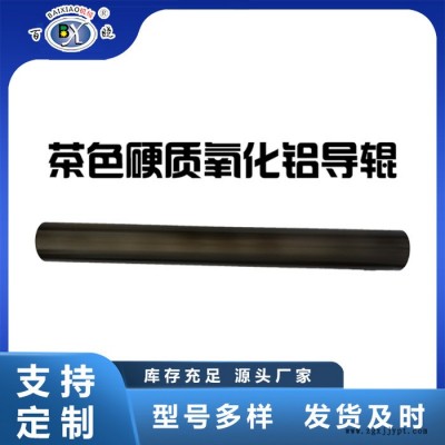 百晓机械供应茶色氧化吹膜机淋膜机配件铝导辊 茶色氧化铝导辊图2