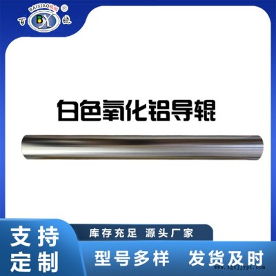 百晓机械供应茶色氧化吹膜机淋膜机配件铝导辊 茶色氧化铝导辊图4