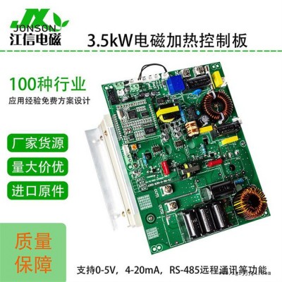 电磁感应加热板 塑料橡胶挤出机吹膜机轴承电磁加热控制板3.5KW/5KW/8KW 单相220V电磁感应控制板 江信电磁