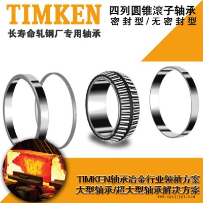 现货供应TIMKEN32004圆锥轴承 铁姆肯进口轴承 圆锥滚子轴承电机轴承 汽车轴承 塑料机械轴承图2