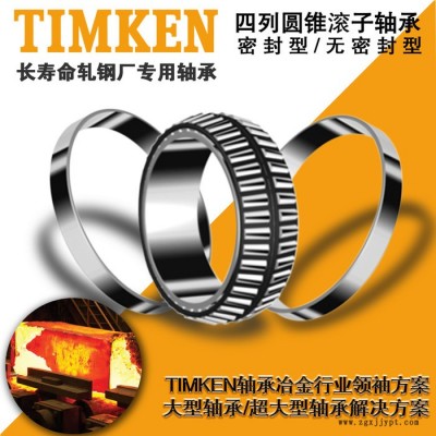 现货供应TIMKEN32004圆锥轴承 铁姆肯进口轴承 圆锥滚子轴承电机轴承 汽车轴承 塑料机械轴承图4