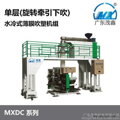 茂鑫MXDC-55-700型吹膜机 下吹水冷旋转机头吹膜机 高速吹膜机 高低压吹膜机