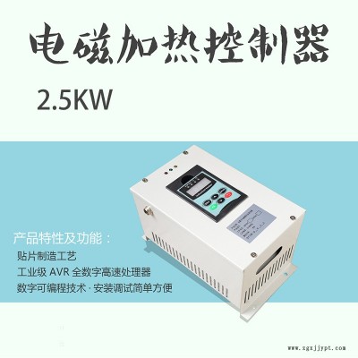 电磁加热器 工业环保节能电磁控制器 塑料机械电磁感应加热器 智能变频可配套线圈 江信电磁